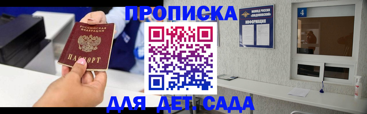 прописка штамп в Переславль-Залесском