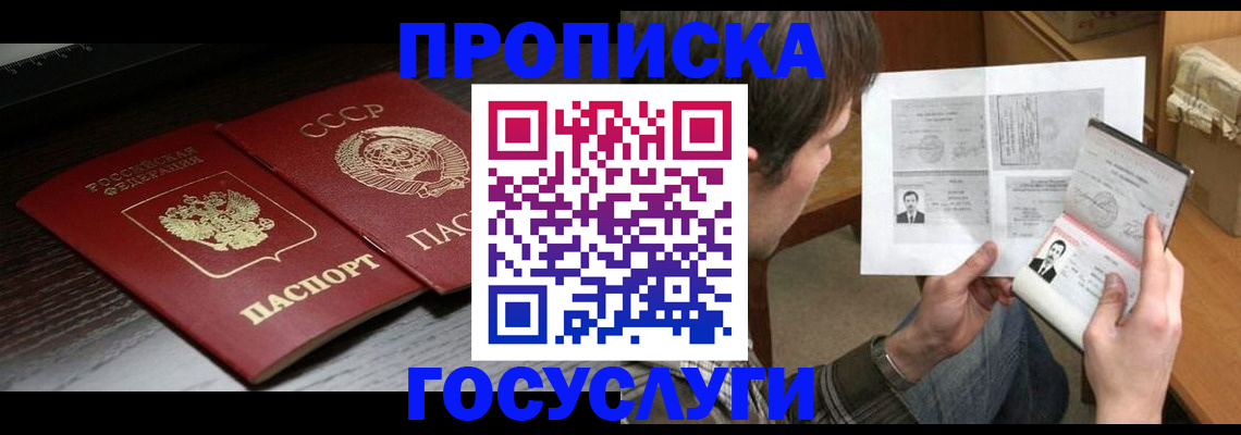 прописка для военкомата в Переславль-Залесском
