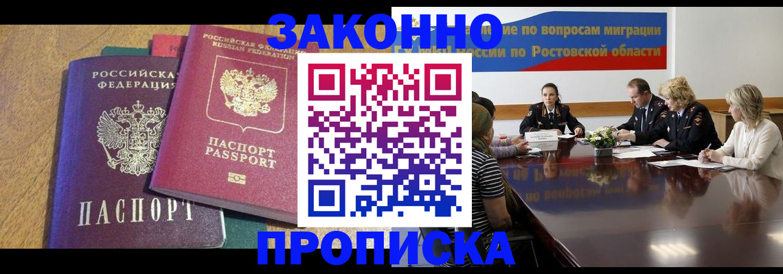 временная регистрация купить в Переславль-Залесском