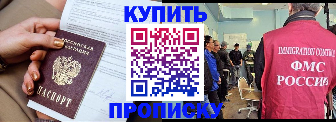 прописка штамп в Переславль-Залесском