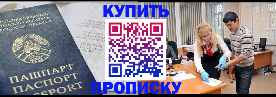 прописка для работы в Переславль-Залесском