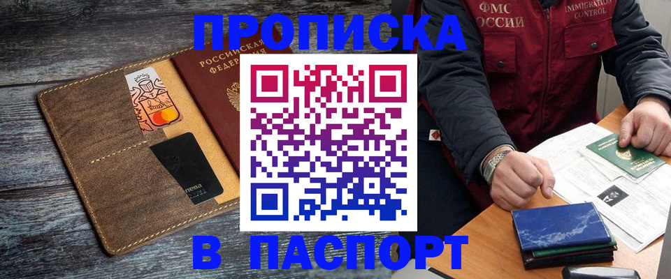 прописка гарантия в Переславль-Залесском