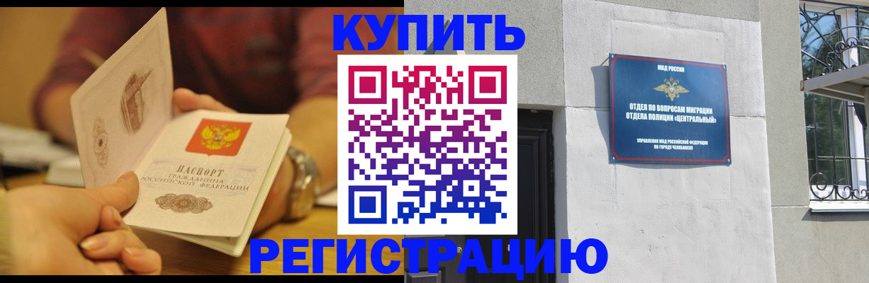 временная регистрация купить в Переславль-Залесском